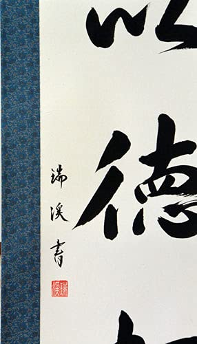 Amazon｜掛軸 肉筆 「福以徳招」山田瑞渓（掛け軸半切立）｜仏間・神道